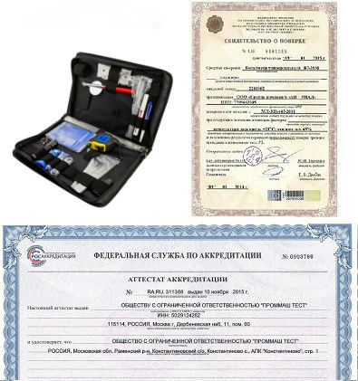 толщиномер свидетельство о поверке. сертификат калибровки. поверка лазерного нивелира. сертификат о калибровке средства измерения образец. сертификат калибровки.