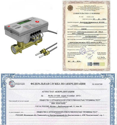 поверка теплоком. теплосчетчик электромагнитный тэм-104. поверка теплосчетчика чебоксары. замена счетчиков воды. теплосчетчики на отопление.