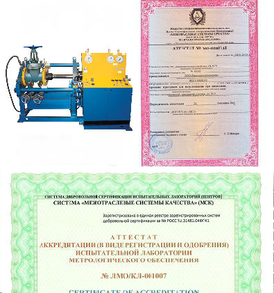 Аттестованное испытание. Аттестация испытательного оборудования. Аттестат испытательного оборудования. Аттестация средств измерений и испытательного оборудования. Аттестация лабораторного оборудования.