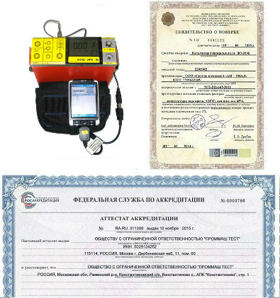 свидетельство о поверке оборудования. свидетельство о поверке дефектоскопа ультразвукового. свидетельство о поверке искатель 2. поверка анемометра. свидетельство о поверке средств измерений 2022.